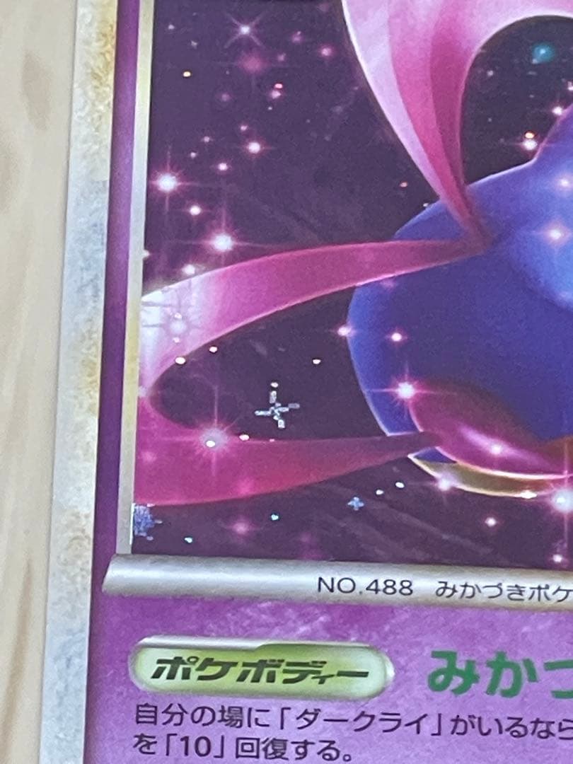 クレセリア ポケモンだいすきクラブプロモ 020/L-P 十字ホロ