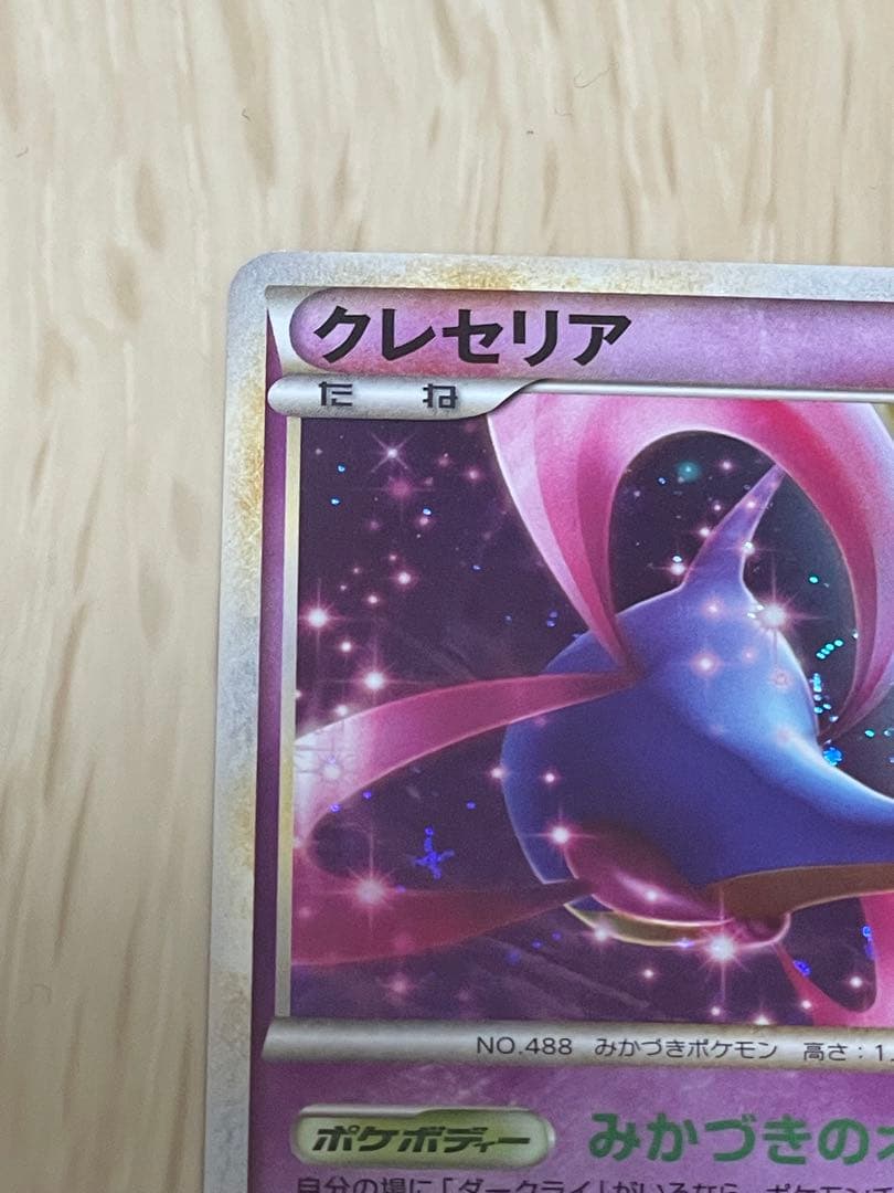 クレセリア ポケモンだいすきクラブプロモ 020/L-P 十字ホロ