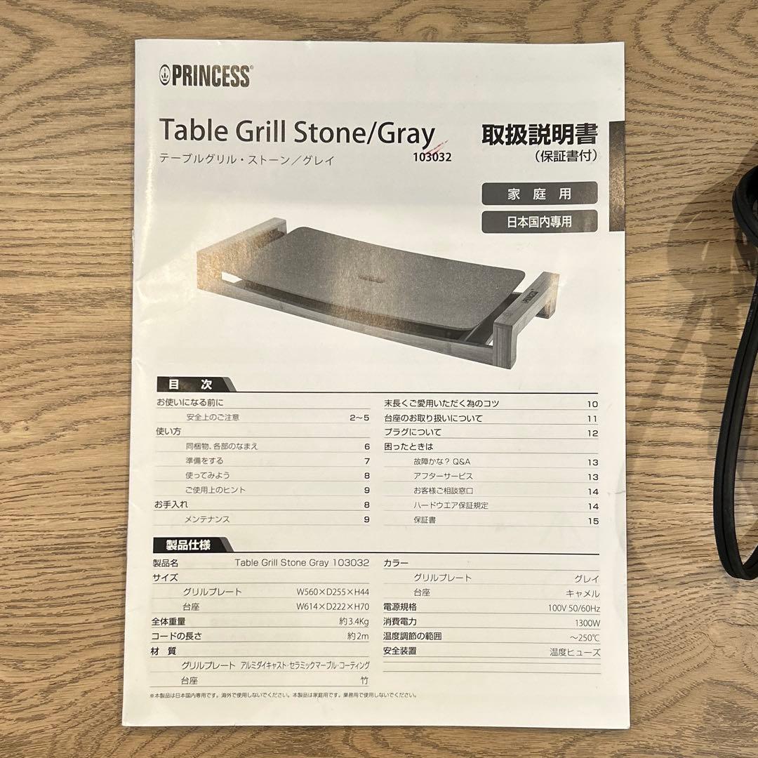 PRINCESS Table Grill Stone Gray ホットプレート