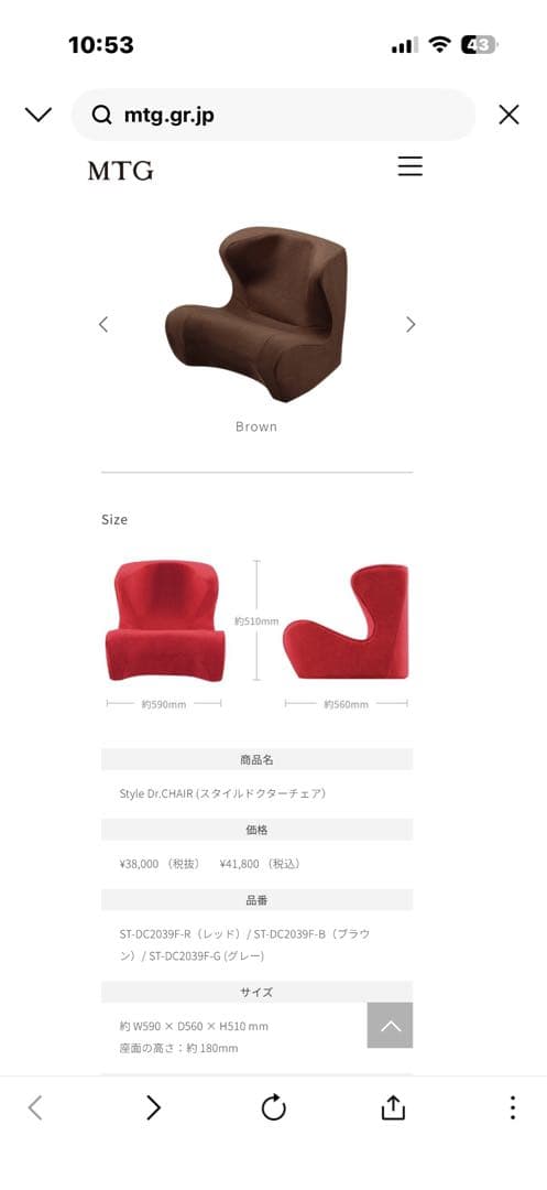 Style Dr.CHAIR (スタイルドクターチェア） ブラウン