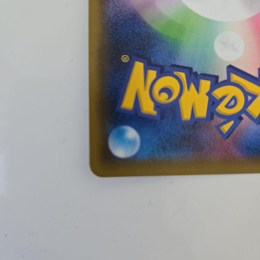 ポケモンカード　ブルーの探索 SR 196/173 タッグオールスターズ