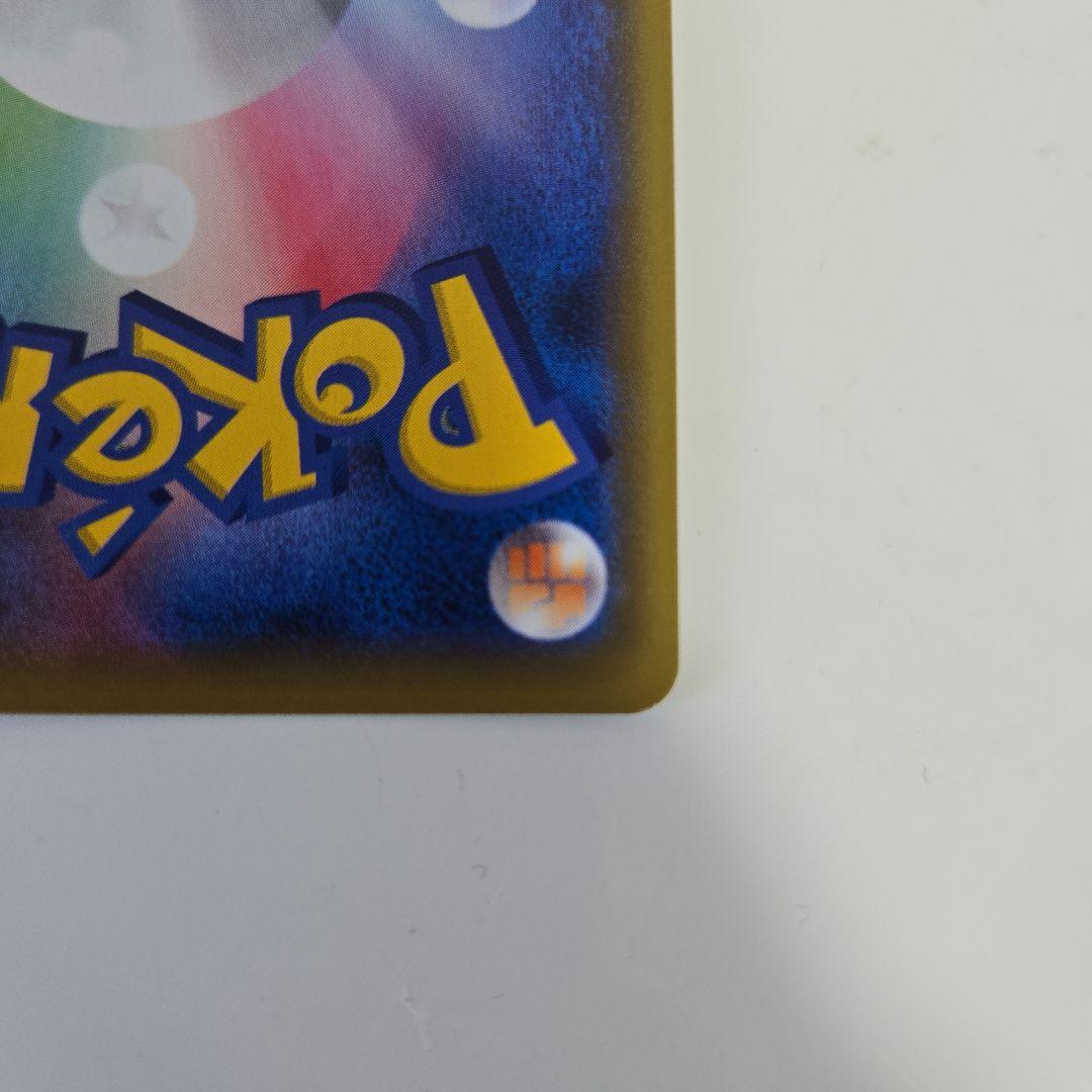 ポケモンカード　ブルーの探索 SR 196/173 タッグオールスターズ