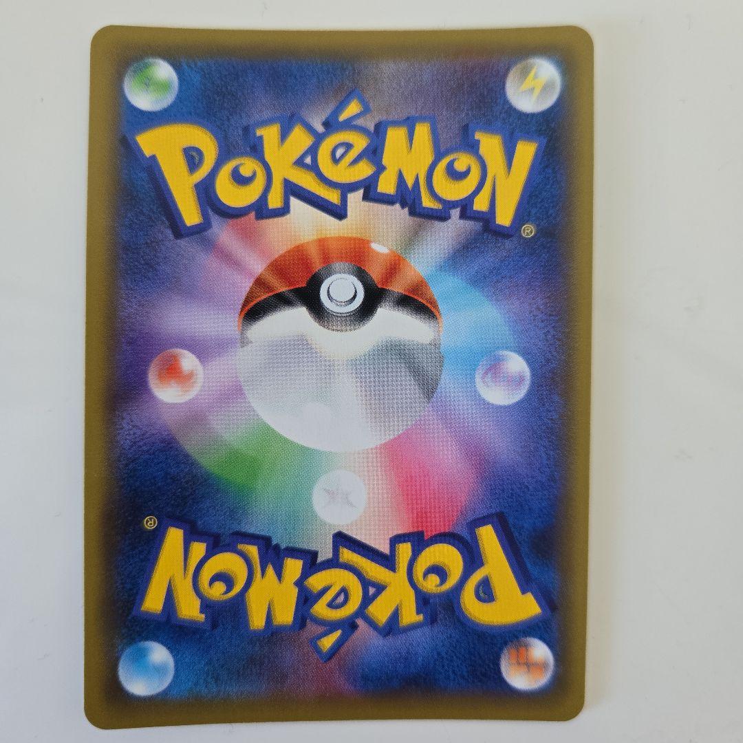 ポケモンカード　ブルーの探索 SR 196/173 タッグオールスターズ