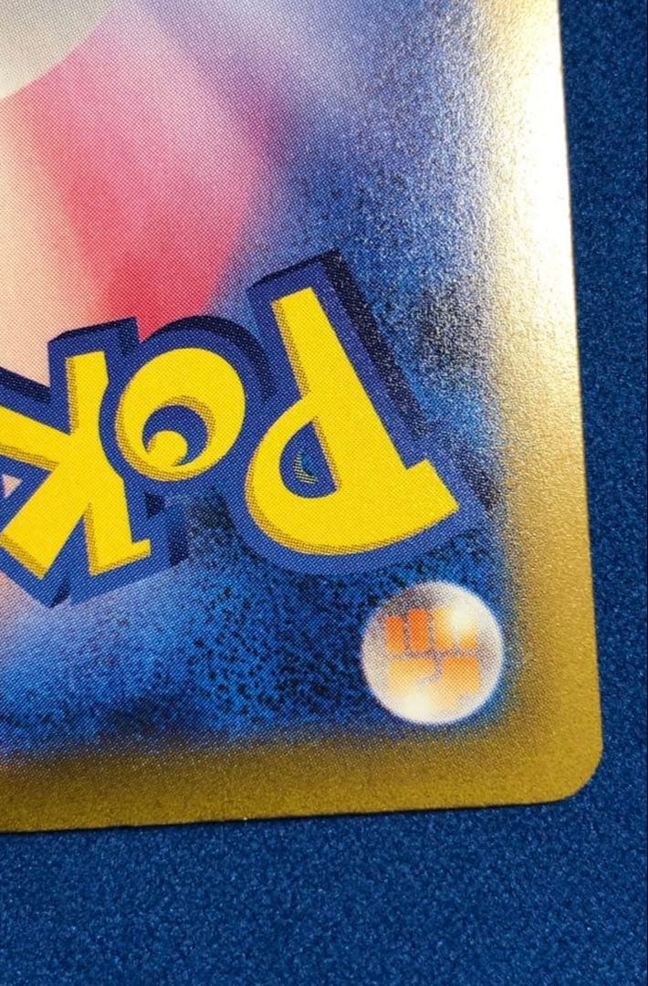 リザードンex SAR (ハイクラスパック「シャイニートレジャーex」)