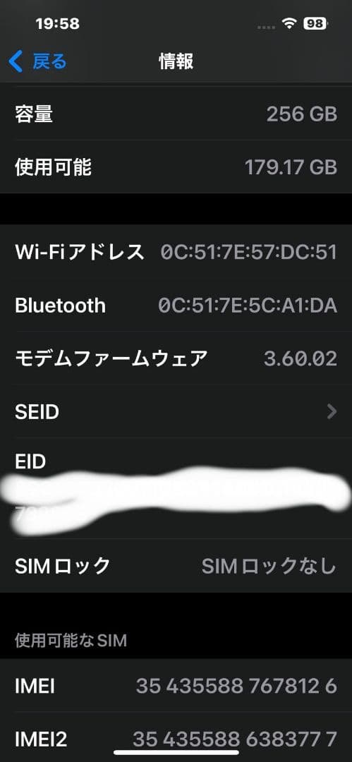 美品　Apple iPhone 14 256GB ブルー　保証あり
