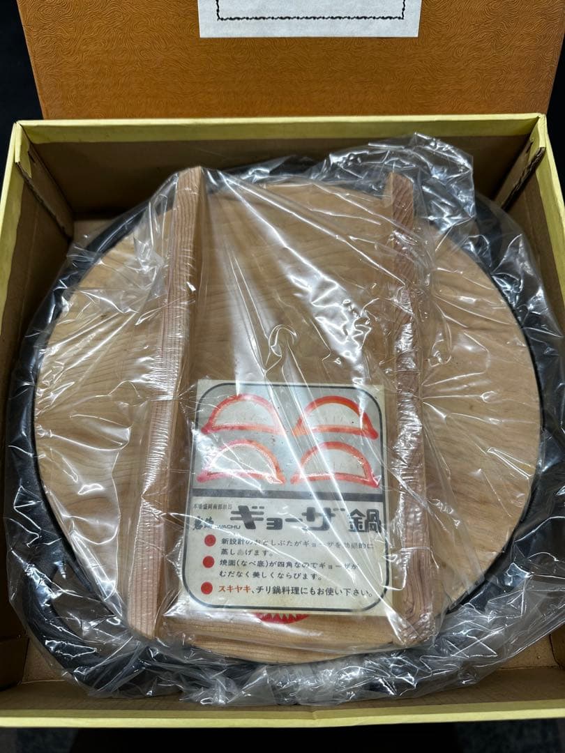 【長期保管品】南部鉄器　南部　岩鋳　すき焼き　餃子　鍋　1516 鉄鍋