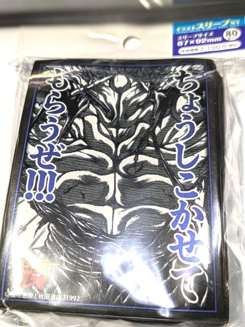 「刃牙」シリーズ 範馬勇次郎 地上最強の生物サプライセット オーガ/鬼の形相