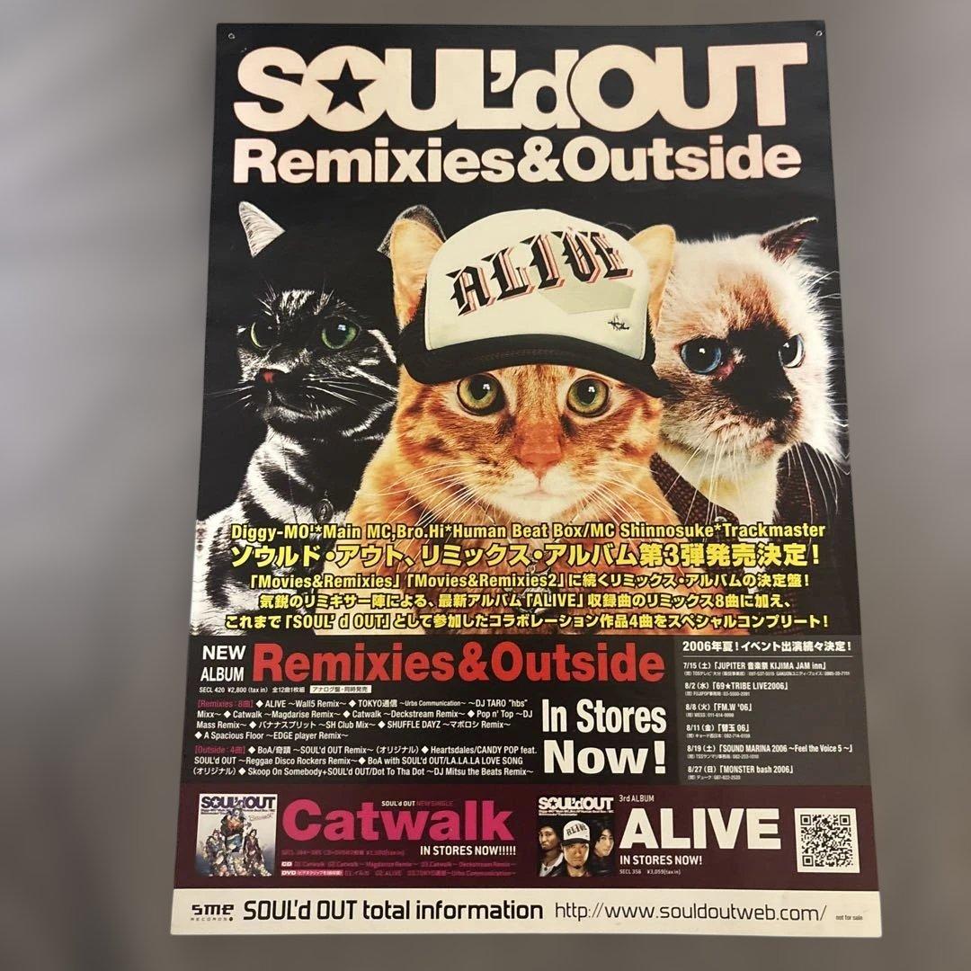 SOUL'd OUT Diggy-MO' フリーペーパー 切り抜き　まとめ売り