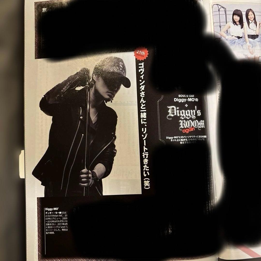 SOUL'd OUT Diggy-MO' フリーペーパー 切り抜き　まとめ売り