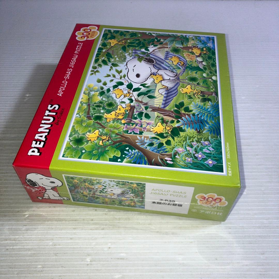 300ピース ジグソーパズル PEANUTS 木陰のお昼寝