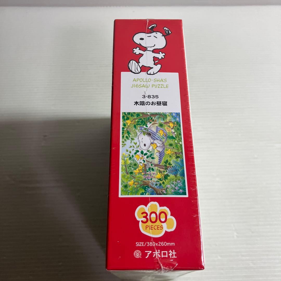 300ピース ジグソーパズル PEANUTS 木陰のお昼寝