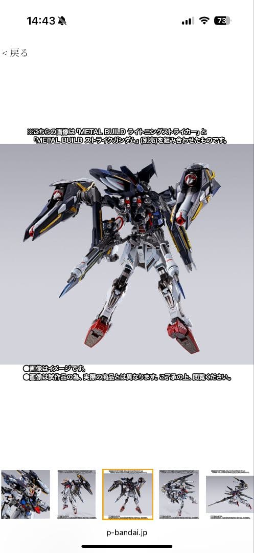 L BUILD ライトニングストライカー
