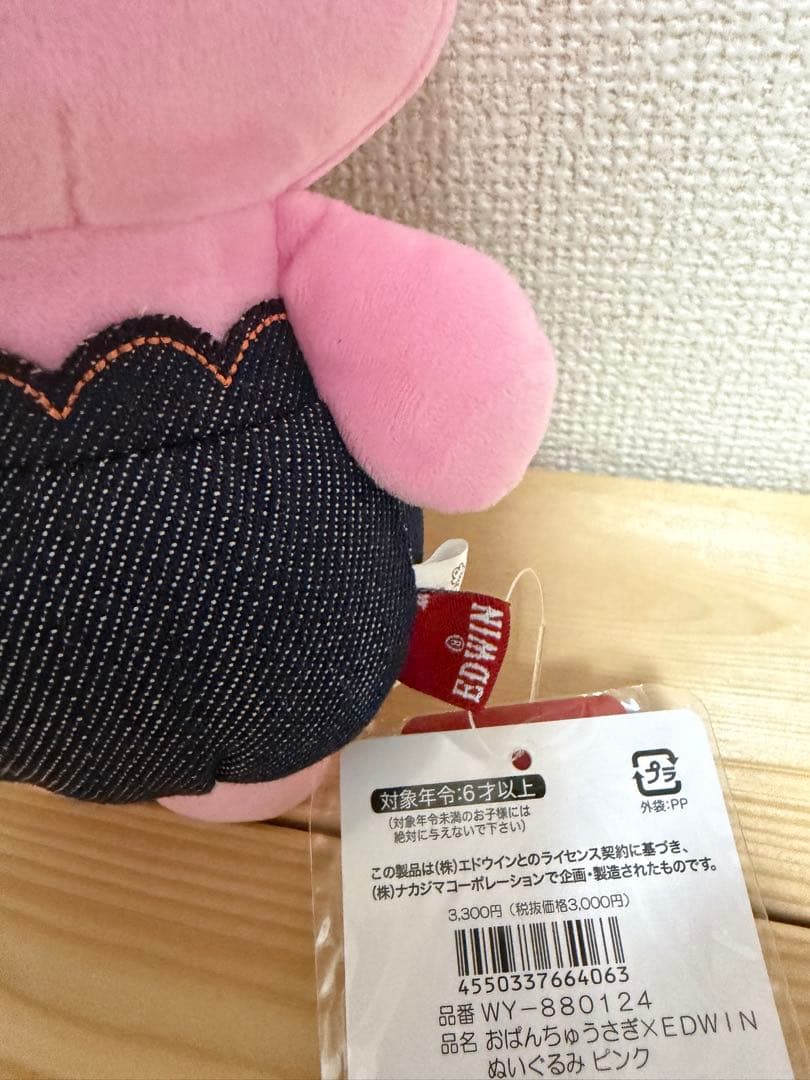 おぱんちゅうさぎ EDWIN