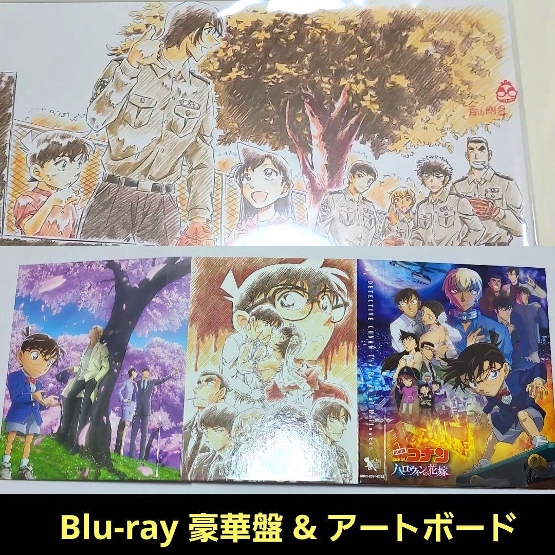 ❗短期間出品　Blu-ray　アートボード