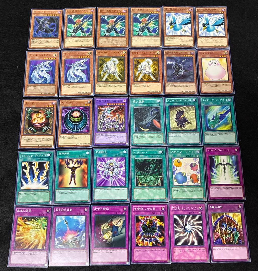 【即日発送】 遊戯王 «1103 BF» 構築済みデッキ 85枚