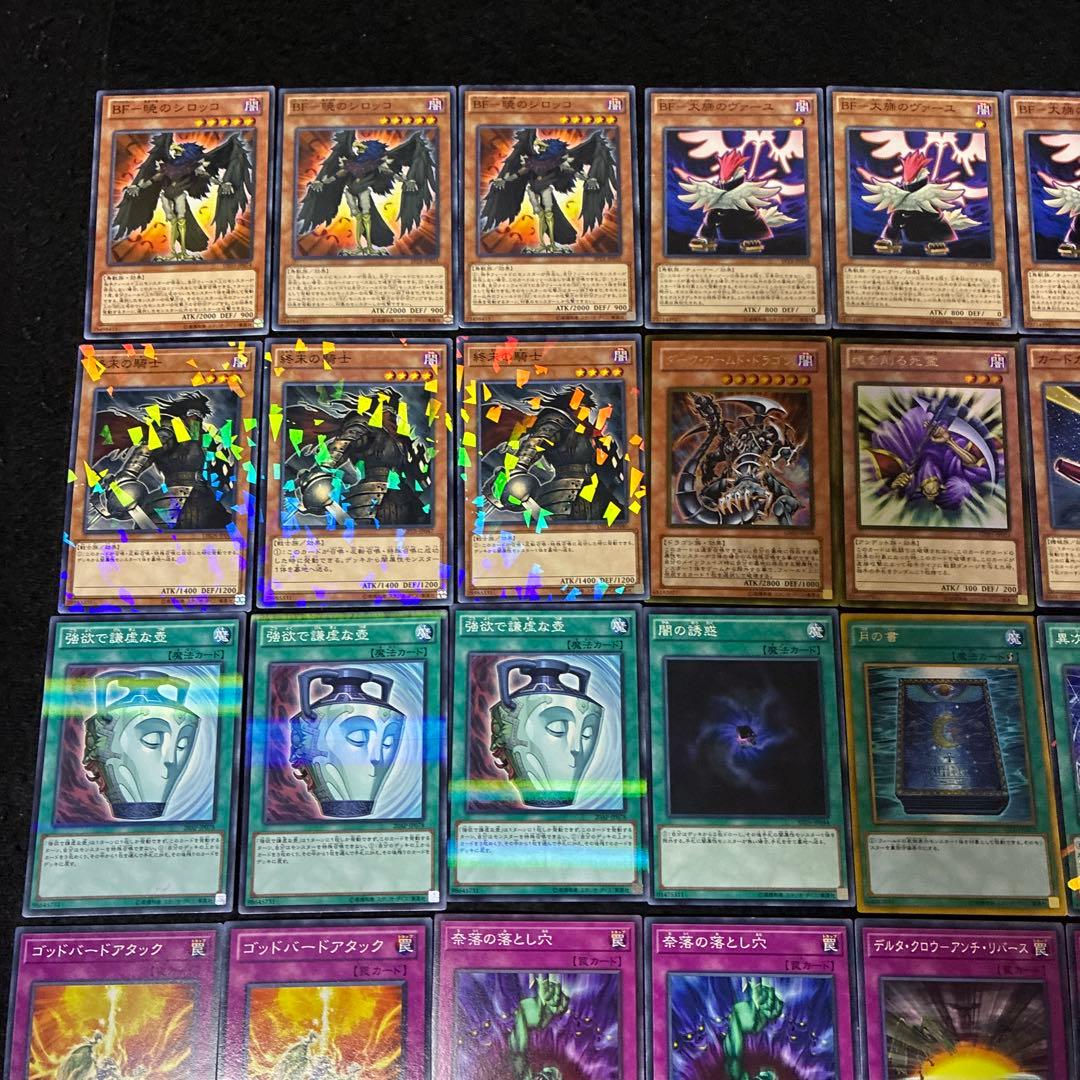 【即日発送】 遊戯王 «1103 BF» 構築済みデッキ 85枚