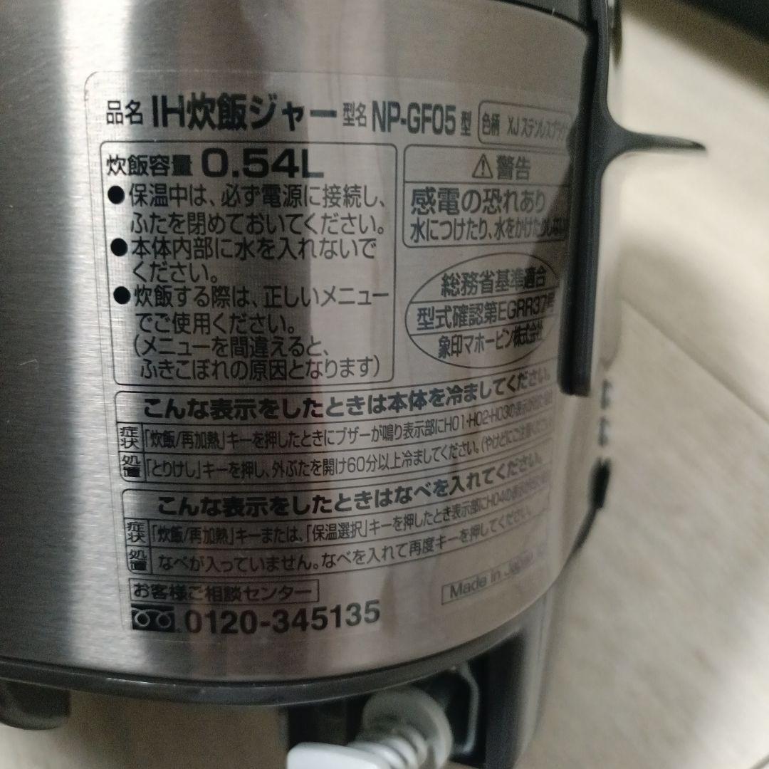 Zojirushi IH炊飯器 NP-GF05 グレー3合炊き