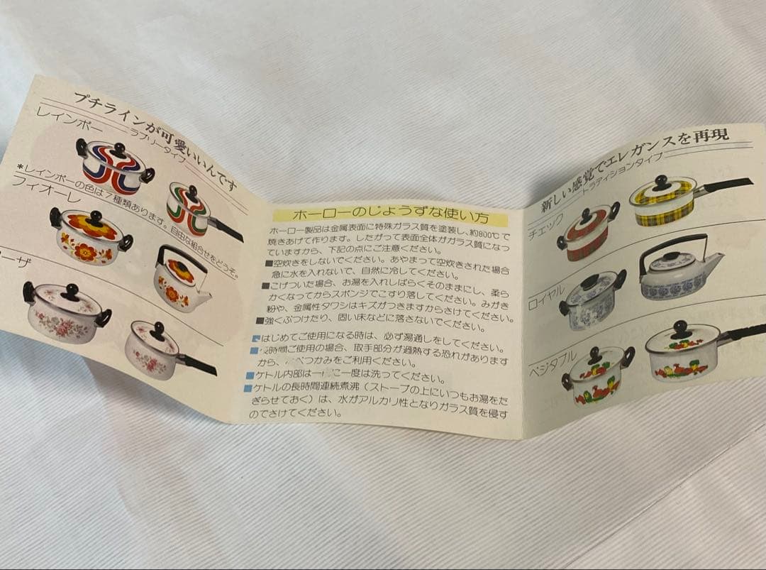 【未使用】マルビシ フィオーレ ホーロー両手鍋 20cm 花柄 昭和レトロ 箱入