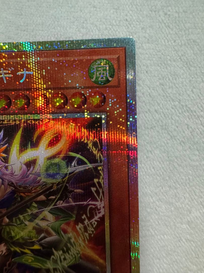 遊戯王 耀聖の風詩レギナ　プリズマ
