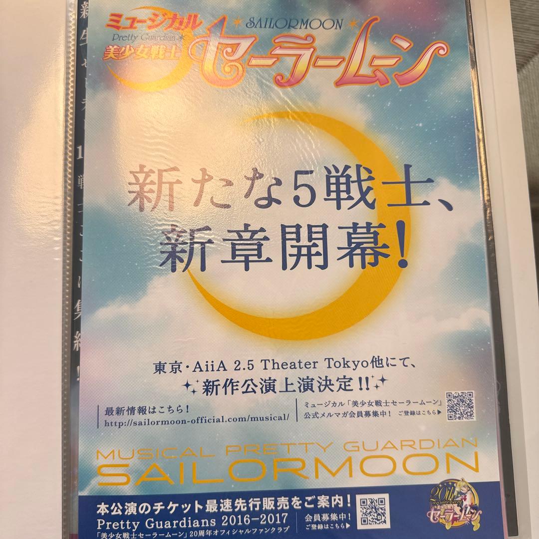 トーホー　セーラームーン　チラシ　フライヤー　まとめ売り