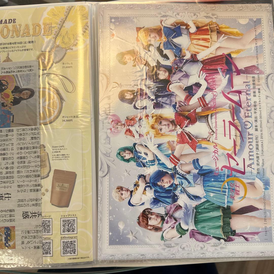 トーホー　セーラームーン　チラシ　フライヤー　まとめ売り