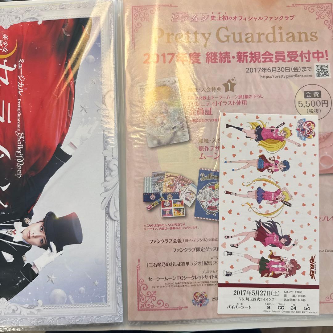 トーホー　セーラームーン　チラシ　フライヤー　まとめ売り