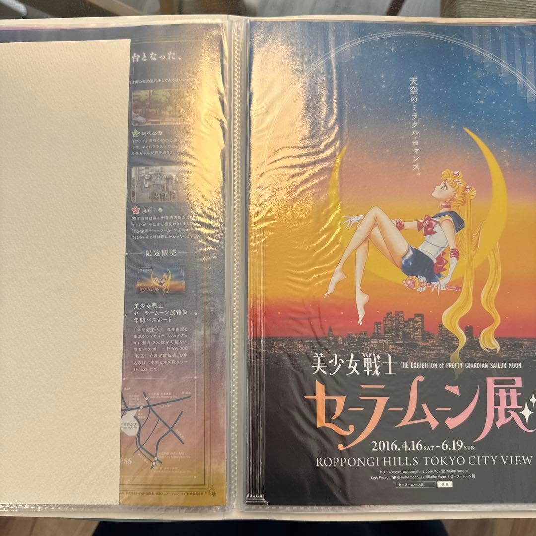 トーホー　セーラームーン　チラシ　フライヤー　まとめ売り