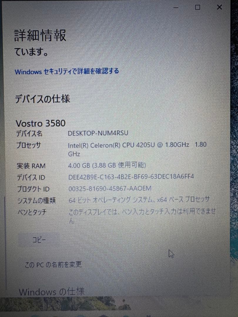 その他ノートPC本体 Vostro 15 3000