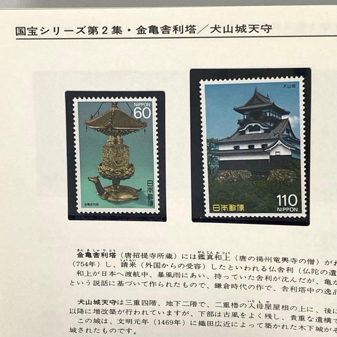 特殊切手帳1977〜 10冊まとめ　切手 昔 レトロ 昭和