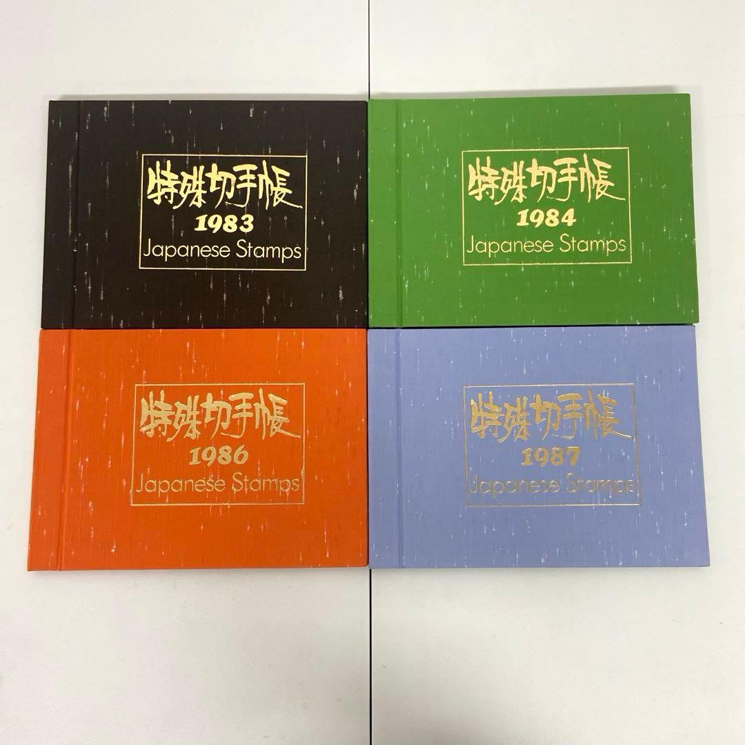 特殊切手帳1977〜 10冊まとめ　切手 昔 レトロ 昭和