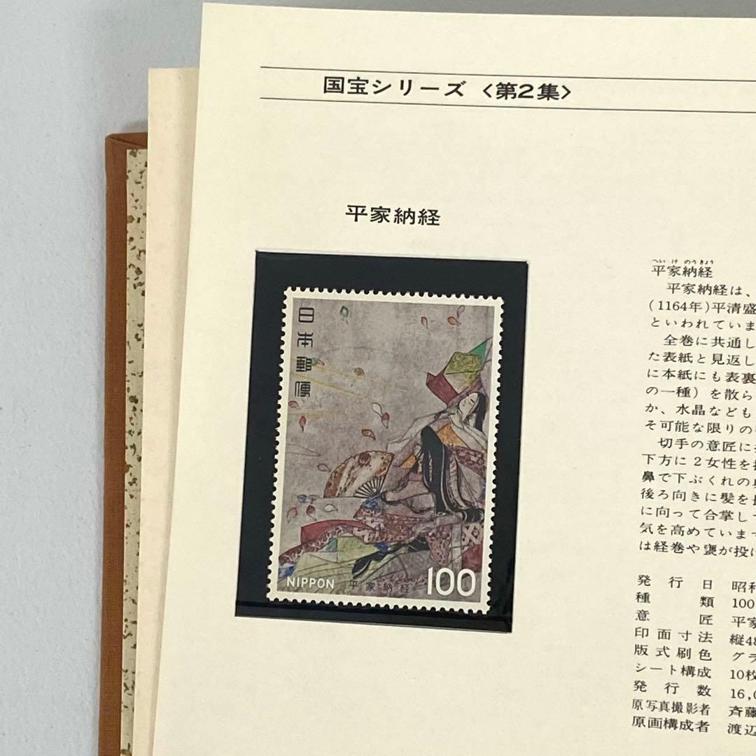 特殊切手帳1977〜 10冊まとめ　切手 昔 レトロ 昭和