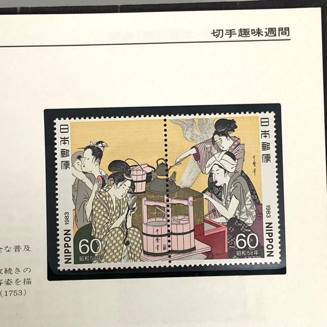 特殊切手帳1977〜 10冊まとめ　切手 昔 レトロ 昭和