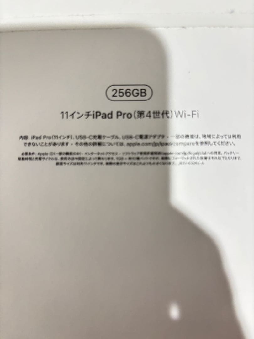 iPad Pro 第4世代 256GB ApplePencil第2世代付き