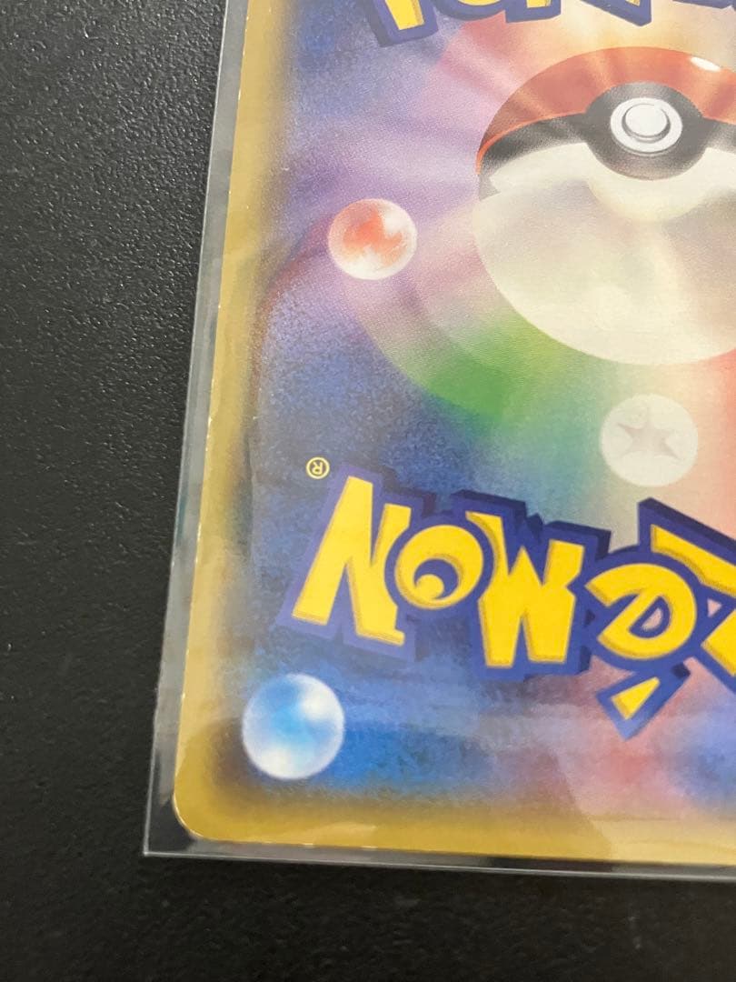 ピカチュウ、ニャース　ポケモンパンプロモ ２枚セット