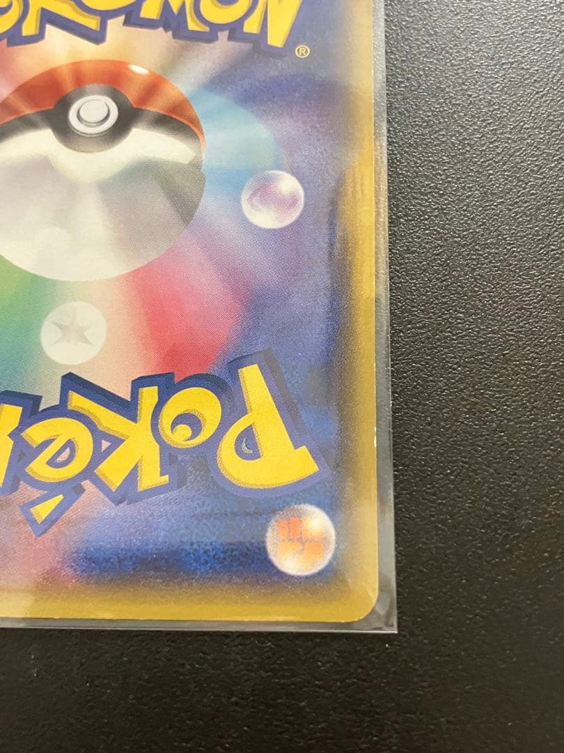 ピカチュウ、ニャース　ポケモンパンプロモ ２枚セット