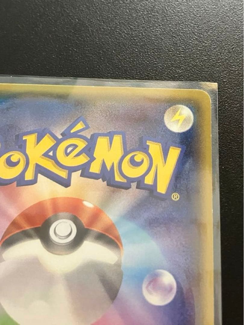 ピカチュウ、ニャース　ポケモンパンプロモ ２枚セット