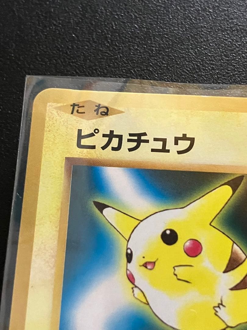 ピカチュウ、ニャース　ポケモンパンプロモ ２枚セット