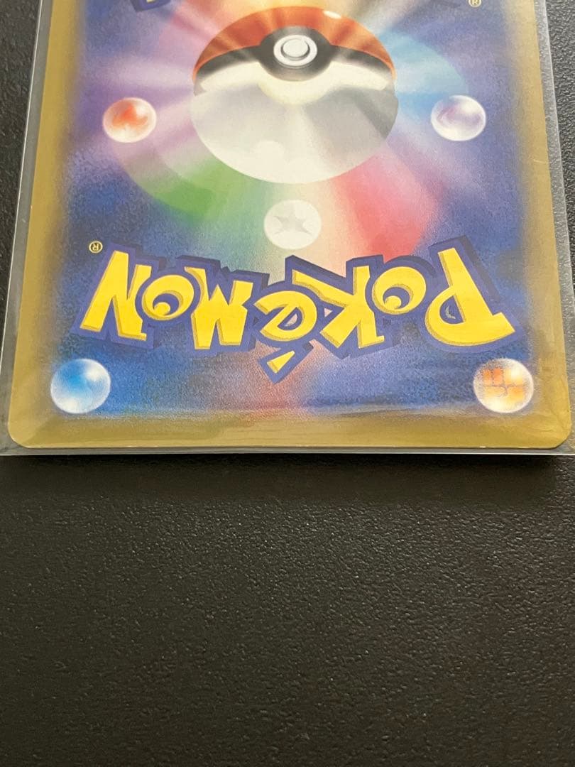 ピカチュウ、ニャース　ポケモンパンプロモ ２枚セット