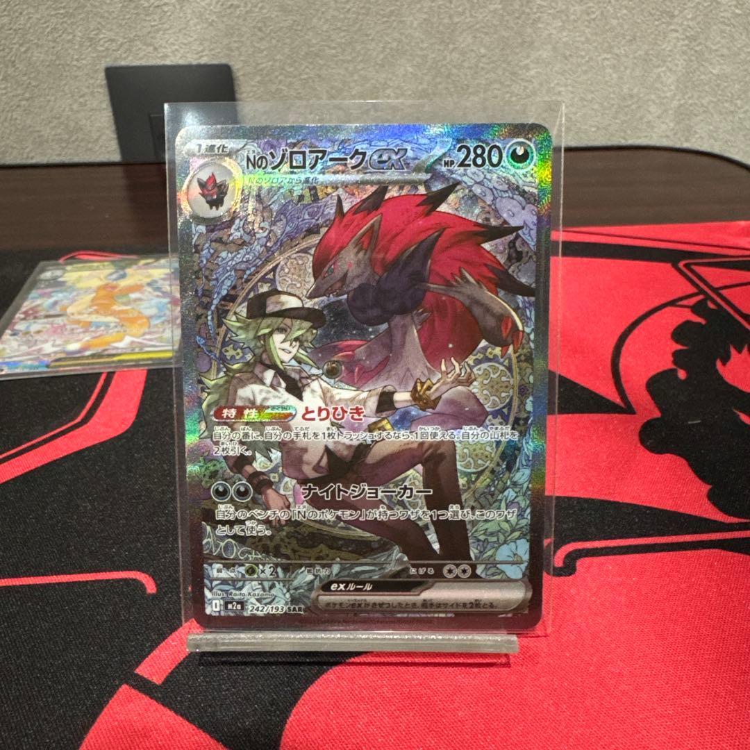 ポケモンカード　　ゾロアークsar