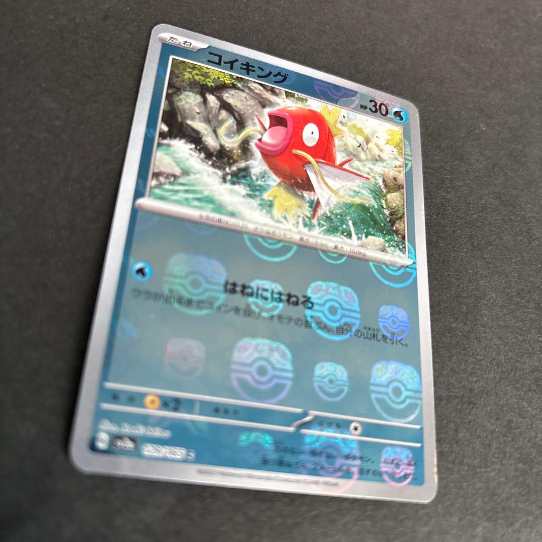 ポケモンカード コイキング マスターボールミラー マグネットローダー付き！！