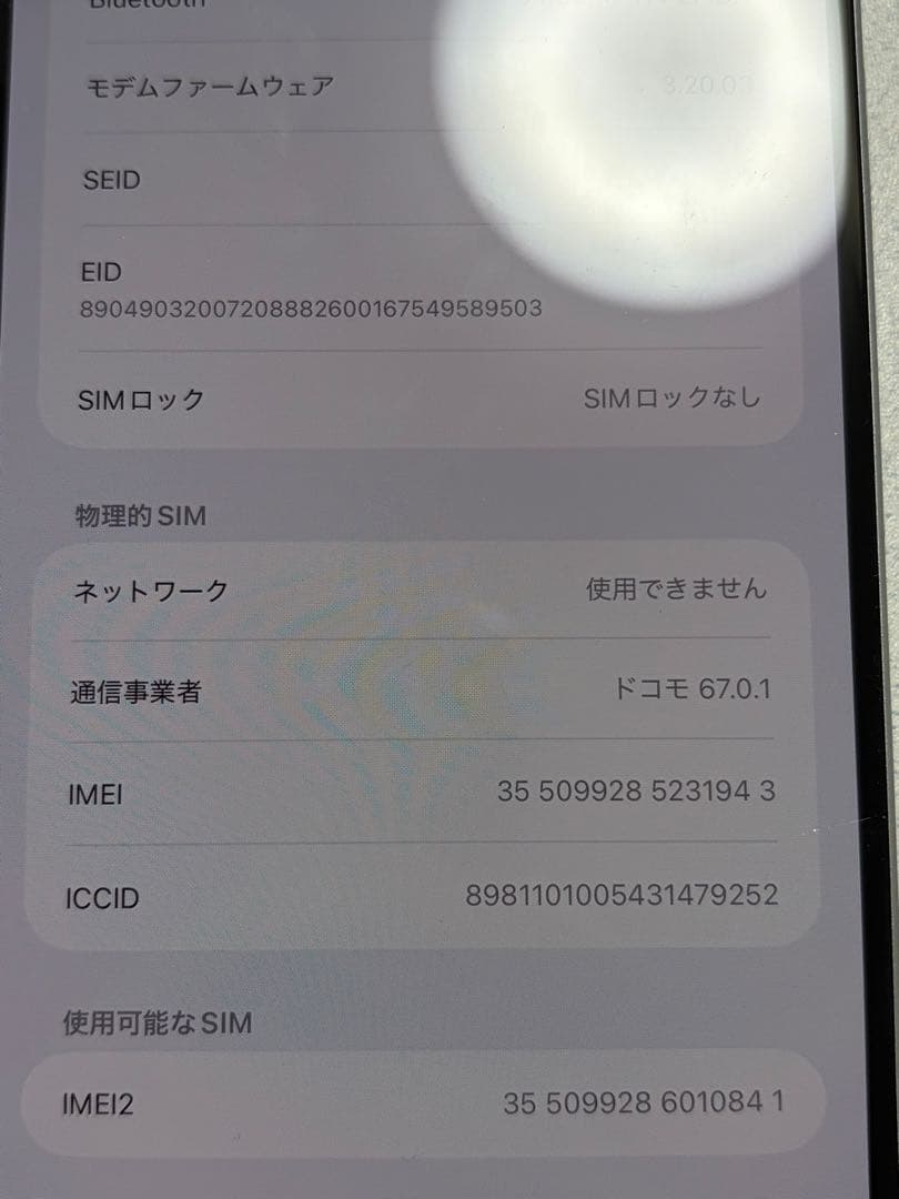 Apple iPhone 15Plus 本体　256GB