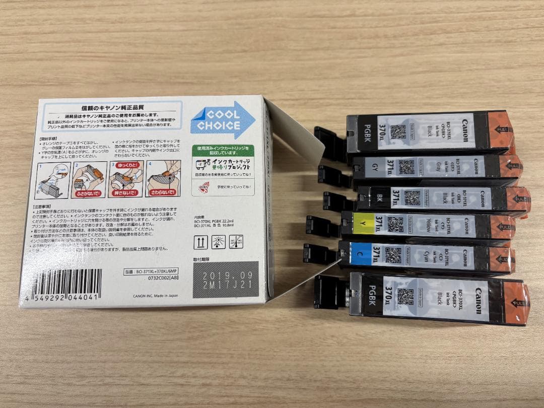 CANON BCI-371XL+370XL 6色マルチパック ＋3色大容量