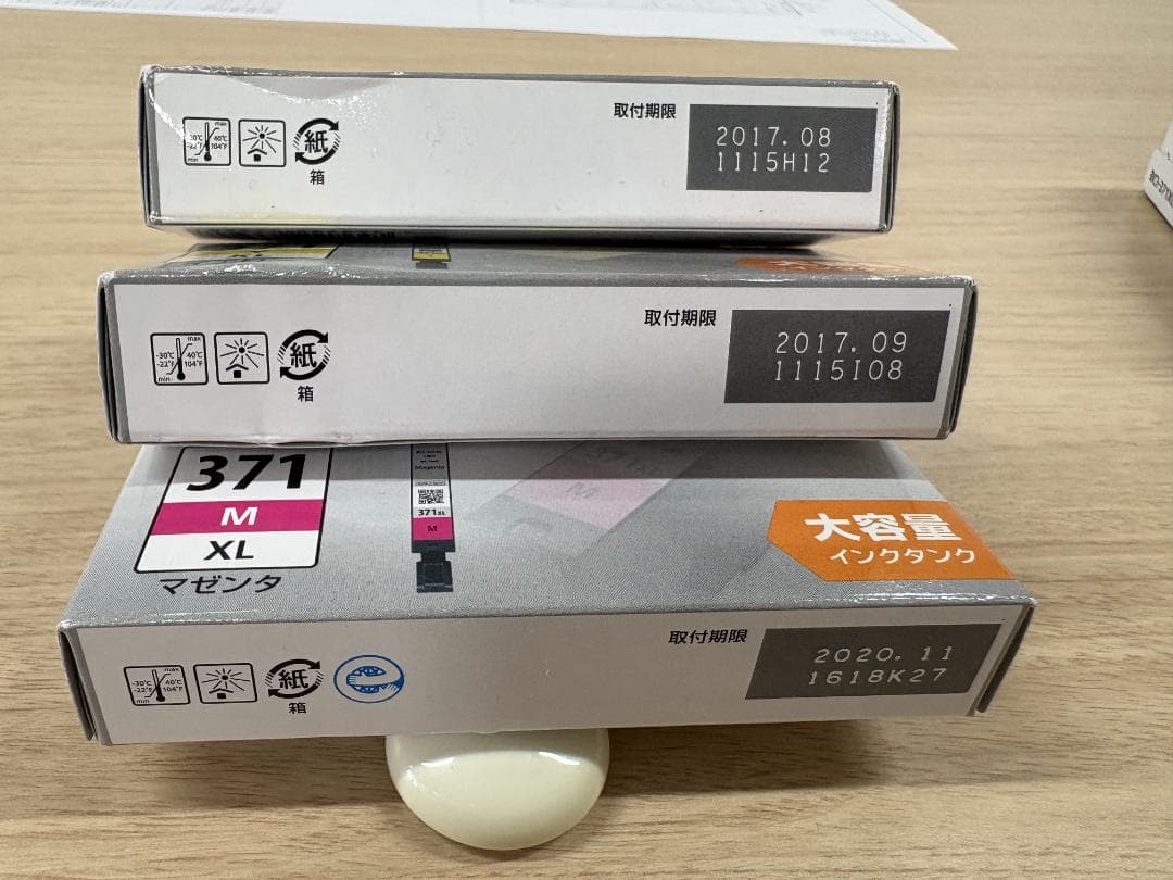 CANON BCI-371XL+370XL 6色マルチパック ＋3色大容量