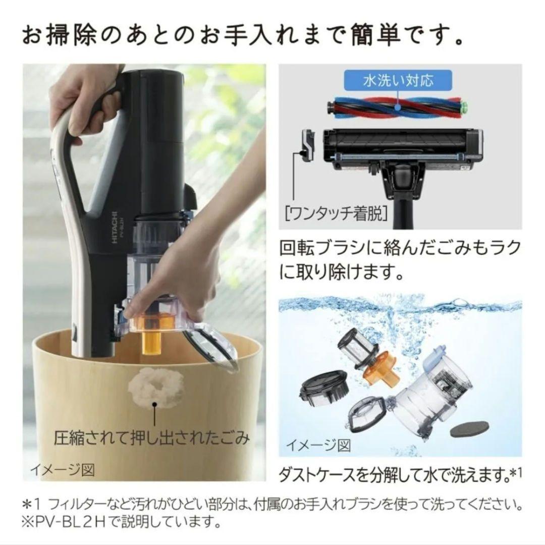 新品　未開梱　日立　スティック掃除機　ラクかるスティック PV-BL2H