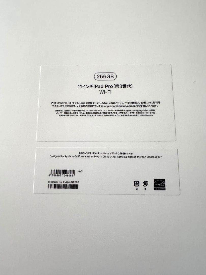 ほぼ新品♥️極美品♥️iPad Pro11インチ第3世代、保護フィルム、ケース付