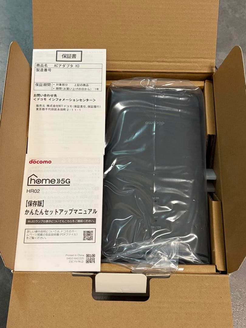【極美品】docomo  5G HR02 ホームルーター 判定〇 完備品