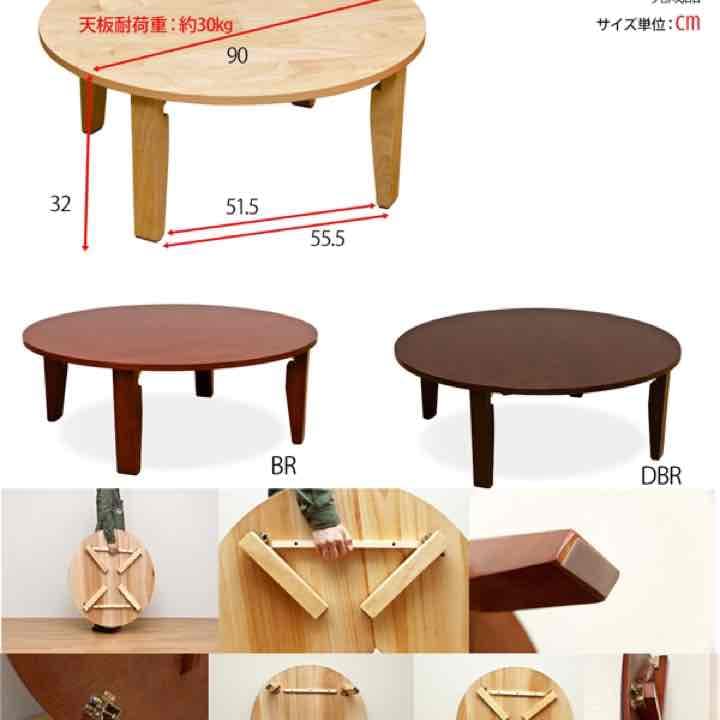 ラウンドテーブル　90φ　BR