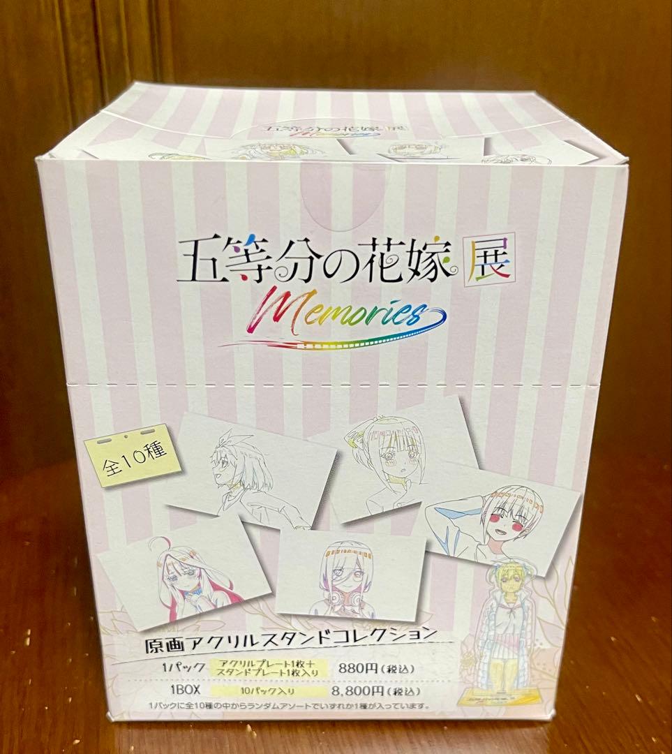 【一部新品・未使用】 五等分の花嫁展 グッズ まとめ売り