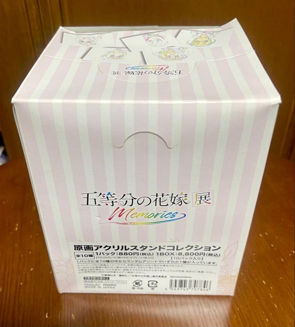 【一部新品・未使用】 五等分の花嫁展 グッズ まとめ売り