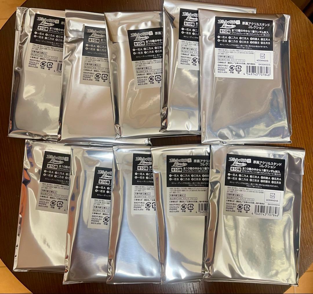 【一部新品・未使用】 五等分の花嫁展 グッズ まとめ売り